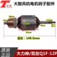 铁顿Q1F 12F吹风机转子 除尘大功率鼓风机线圈马达原厂配件定子