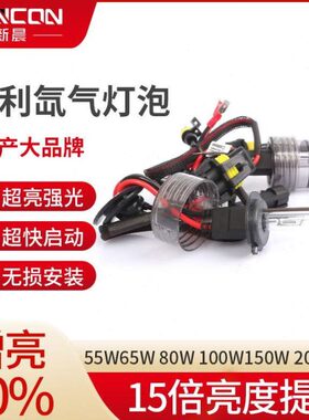 汽车氙气大灯H1H7H11H4D2H远近一体9005高亮聚光疝气9012透镜灯