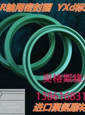 USR型活塞杆用密封圈250*266*18 260*276*18 270*286*18