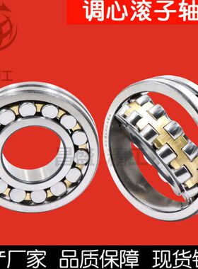 调心滚子轴承21304 21305 21306 21307 21308 21309 21310 CA/W33