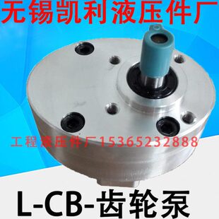 齿轮泵 2.5 CB16 B10 CB20