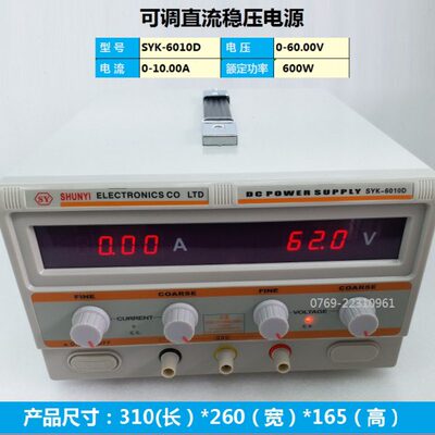 顺亿电镀实验电源SYK6010D/SYK6030D/SYK6040D/SYK6050D直流电源