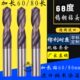 进口65度钨钢钻头整体硬质合金涂层加长钻头麻花钻60长80长68度