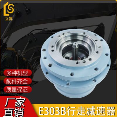 挖掘机卡特E303BCAT303B行走减速器马达齿轮箱行走牙箱总成减速机