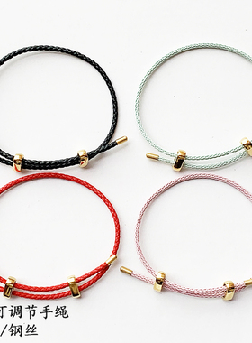 2mm细款可调节皮绳手链钢丝绳手绳穿3DK硬金饰品转运珠路路通配绳