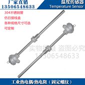 230热电阻CU50铜电阻温度传感器测温探头 WZC 西崎热电偶WZC 220