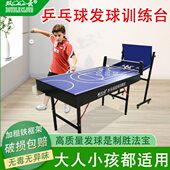 双云乒乓球发球训练台靶向单人训练室内发球自动集球训练台可定制