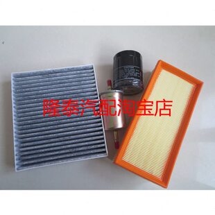适配北汽绅宝D20/X25 1.5四虑保养配件空气滤芯空调格机油滤清器