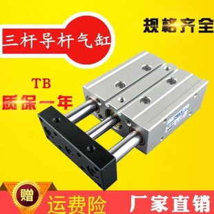 气力可三导杆气缸TU TB10/12/20/25/32/40*10*30*50*75*100 TXBL