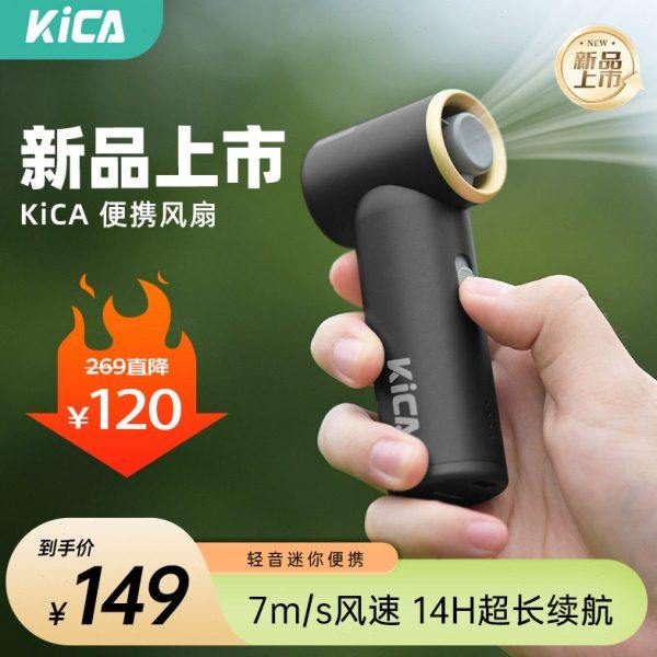 kica便携式手持mini风扇节能涡轮USB充电桌面降温,生活电器,其它日用家电,淘宝优惠券,粉丝福利购,淘宝优惠卷