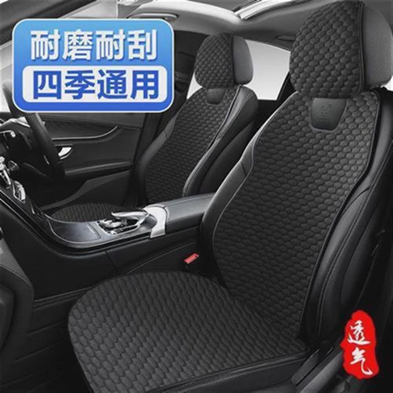 汽车坐垫四季通用亚麻座垫单片四季垫小蛮腰防滑透V气四季半包座