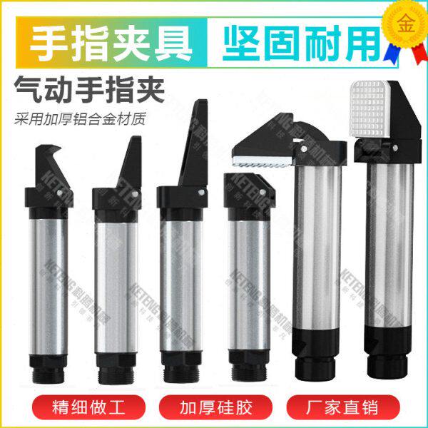 机械手配件气动管式复合夹具 手指气缸  爪子带勾夹子NFO20-95/35
