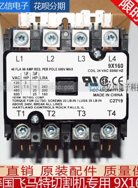 美国飞马特THERMADYNE等离子切割机100A 120A专用交流接触器9X160