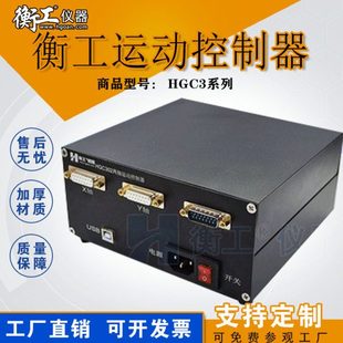 光学精密电动位移旋转升降角位台光阑狭缝滤光片轮多轴运动控制器