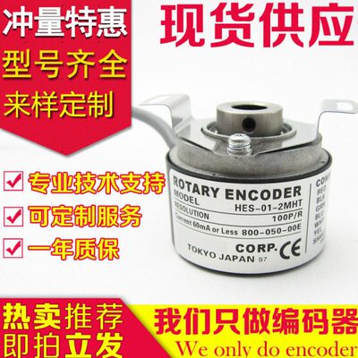 HES-01-2HT编码器2M-2D-2MC-004-005-006-0120-09-0256-02-2T-2HC