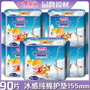 七度空间冰感护垫卫生女生棉柔薄荷香型日常护理垫5包90片QDAB818