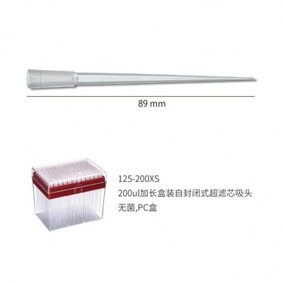 Watson 125-200XS 200ul加长盒装自封闭式滤芯吸头PC盒 96支/盒