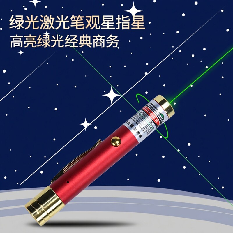 大功率激光笔沙盘射笔售楼LED屏指示器激光手电远射驾校沙盘售楼部绿光驾校镭射激光灯