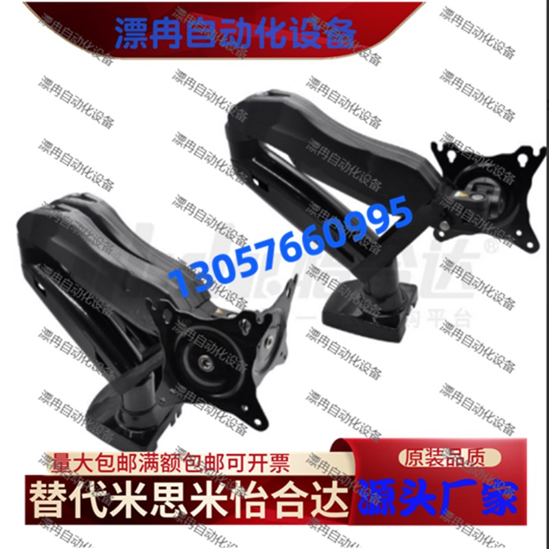 NHD7b1显示器支架无键盘单显示器/双显示器立式安装