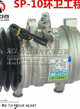 现代ATOS 1.0L SP10环卫工程车汽车空调压缩机 冷气泵制冷机配件