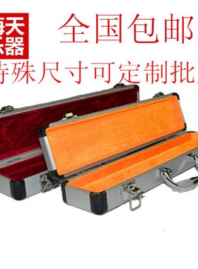 笛子箫盒1 2 3 4 5o 6 7 8 10 12 支竹笛子箱铝合金笛盒特殊定做