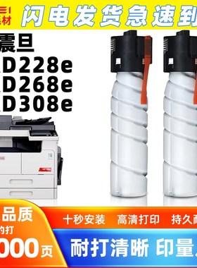 适用震旦ADT30j8粉盒AD228e墨粉AD268e粉筒AD308e多功能数码复合