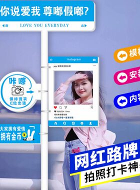 户外我在xx很想你路牌定制这里等你网红打卡指示牌想你的风道路标