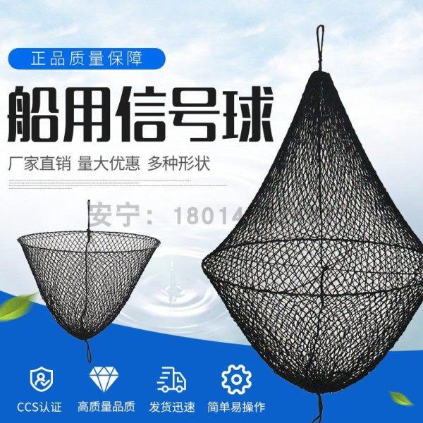 船用白昼信号球锚球黑球体圆柱体菱形体单锥双锥标识网状黑信号球,户外/登山/野营/旅行用品,信号灯/发光棒/救生灯,淘宝优惠券,粉丝福利购,淘宝优惠卷