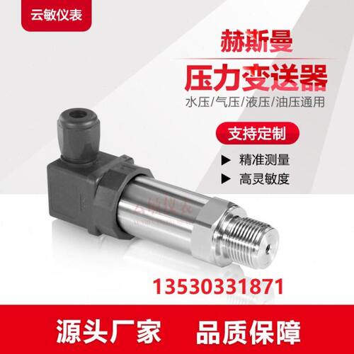 P299压力变送器 传感器