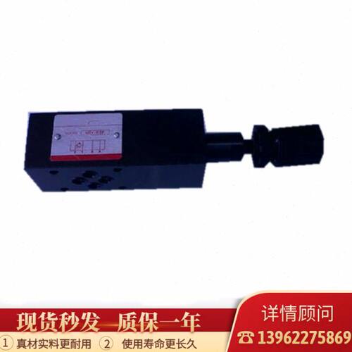 叠加式溢流阀MRV-02P MRV-03P MRV-02A 02B 03A 03B调压阀