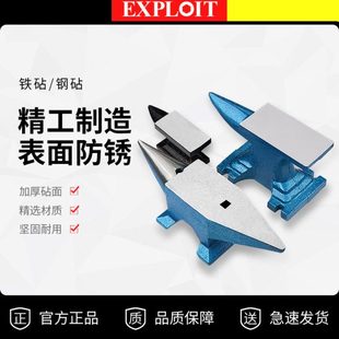 铸铁铁砧台羊角钢砧DYI手工小型铁砧子钳工重型敲打垫砧垫铁工具