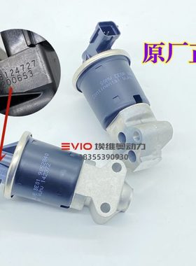 原厂适用奇瑞瑞虎3X废气阀EGR阀 瑞虎3XEGR阀D4G15B废气阀垫1.5L