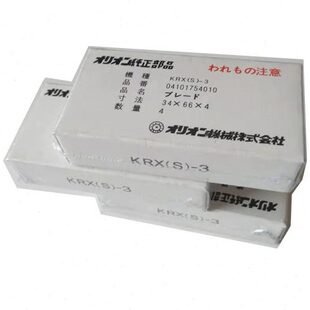 KHA400 好利旺真空泵碳精片石墨片订货号04039398010旋片碳片