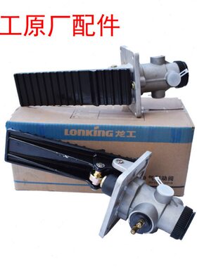 龙工装载机配件 原厂853气制动阀833脚踩制动总泵855B刹车分泵850