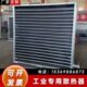 暖气片高频焊钢铝不锈钢翅片管烘干房工业专用换热器蒸汽散热器