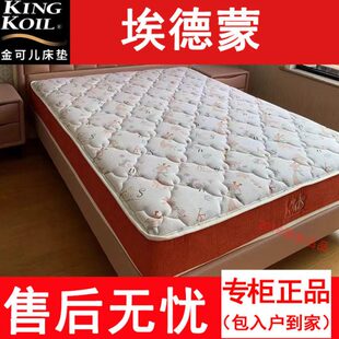 金可儿床垫 青少年儿童床垫  成长型弹簧床垫  埃德蒙Edmon 22cm