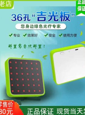 炎帝36孔吉光板生物惠泽激光板电子按摩非5G42植物碧玺床垫水宝