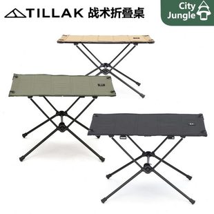 Tillak战术折叠桌 黑化户外露营helinox同款轻量化折叠桌户外桌子