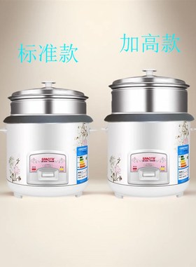 老人简单b电饭锅加高蒸笼2-3-4升5L6人老式不粘电饭煲多功能用家