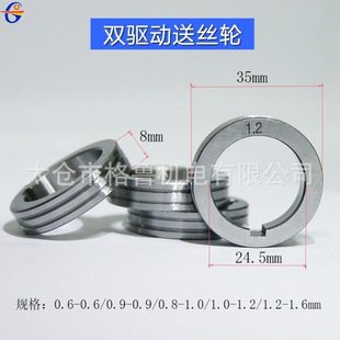 双驱动送丝轮  外径35mm  焊接机器人用送丝机送丝轮