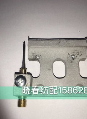 喷气织布机配件津田驹四方尾喷拉伸喷嘴605837B牵引喷嘴防止尾缩