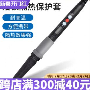 CXG创新高936电烙铁手柄耐高温防烫洛铁头隔热硅胶保护套头通用型