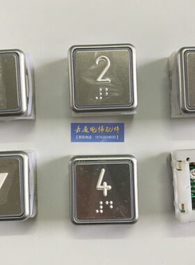 电梯配件/蒂森电梯按钮/A4N31258/A4J31257/银色/BST/蒂森LOGO