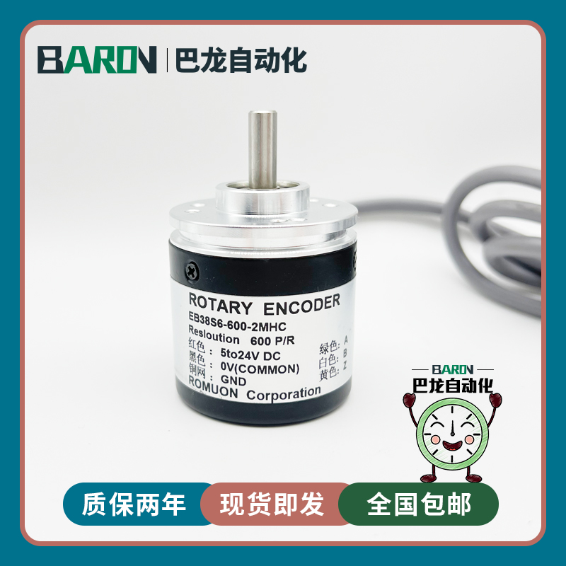 EB38S6-600-2MHC光电旋转编码器-2500-1024-360-500-CGX-A-2048