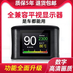 抬头显示器OBD多功能仪表水温表改装 车速转速表电压油耗里程通用