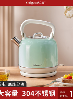 格立高2023新款电热水壶家用304不锈钢烧水P壶自动断电快壶电茶壶