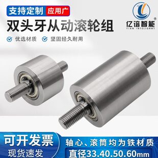 33双头牙轴心平皮带用惰轮双轴承滚轮砂带机铁轮滚筒无动力从动轮