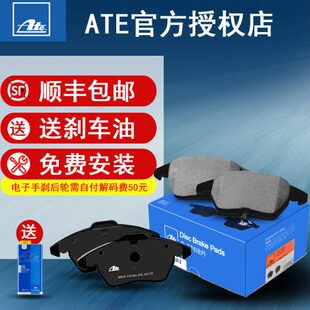 ATE后刹车片5826 适用菱帅菱悦V3 V5菱致蓝瑟汽车刹车皮制动片