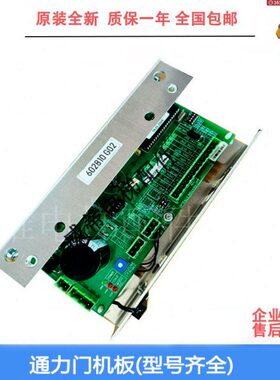 通力电梯通力门机板KM602810G02/KM602800全新原装现货实拍质保