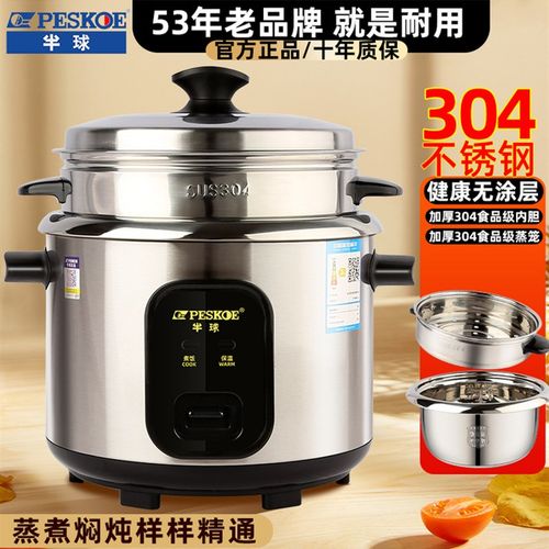 老式半球电饭煲家用304不锈钢小型蒸煮1-2-3M-4-6人5L多功能电饭